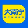 大南宁-南宁生活必备App icon