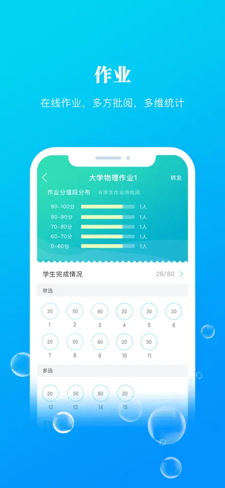 九斗 - 让教学更简单