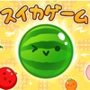 Icon Watermelon Game Challenge 3D