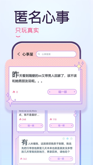 YAYA-守护专属我们的秘密！ Screenshot