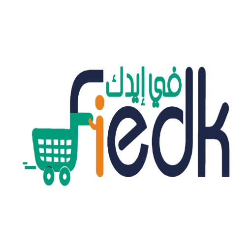 Fiedk-في ايدك