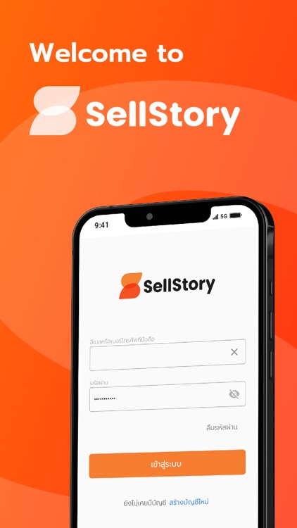 SellStory