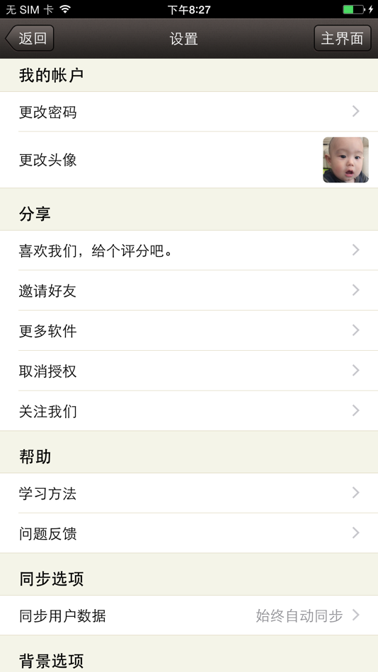 #5. 记住世界名曲100首 (iOS) Podle: Enguru LLC