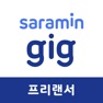 Get 사람인 긱 - 프리랜서 for iOS, iPhone, iPad Aso Report