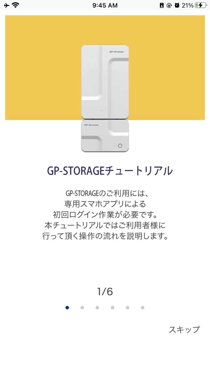 GP-STORAGE