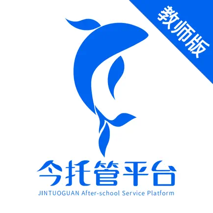 今托管教师端 Cheats