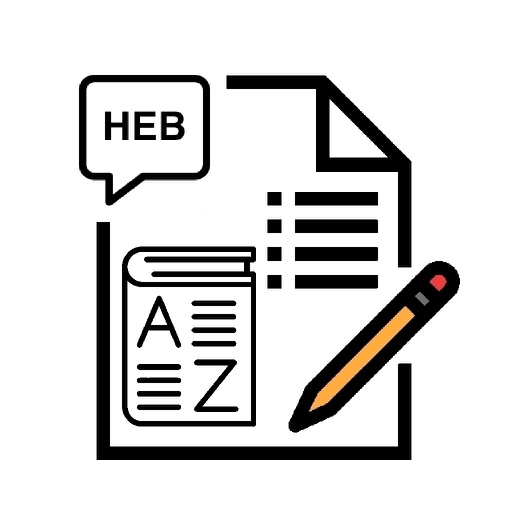 Hebrew Vocabulary Exam app icon