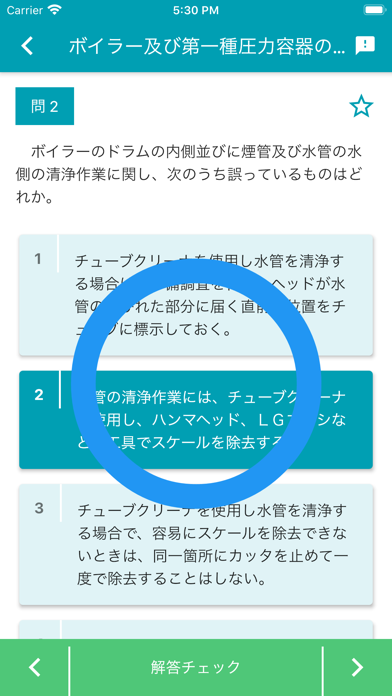 ボイラー整備士 2023年10月のおすすめ画像4