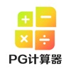 PG计算器-MAX App Icon