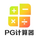 Download PG计算器-MAX app