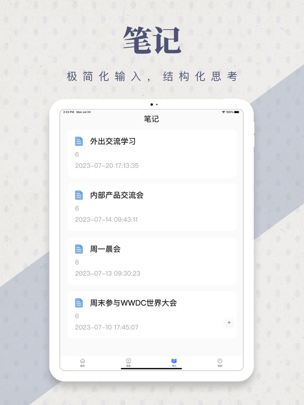 iPad screenshot