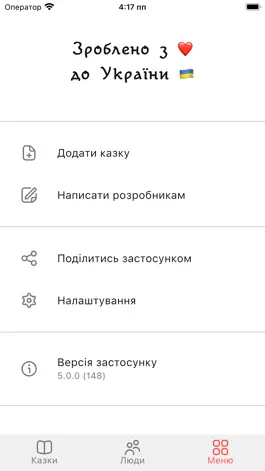Game screenshot Казки дитинства hack