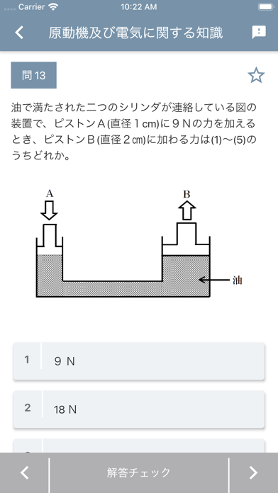 移動式クレーン運転士 2023年4月のおすすめ画像6