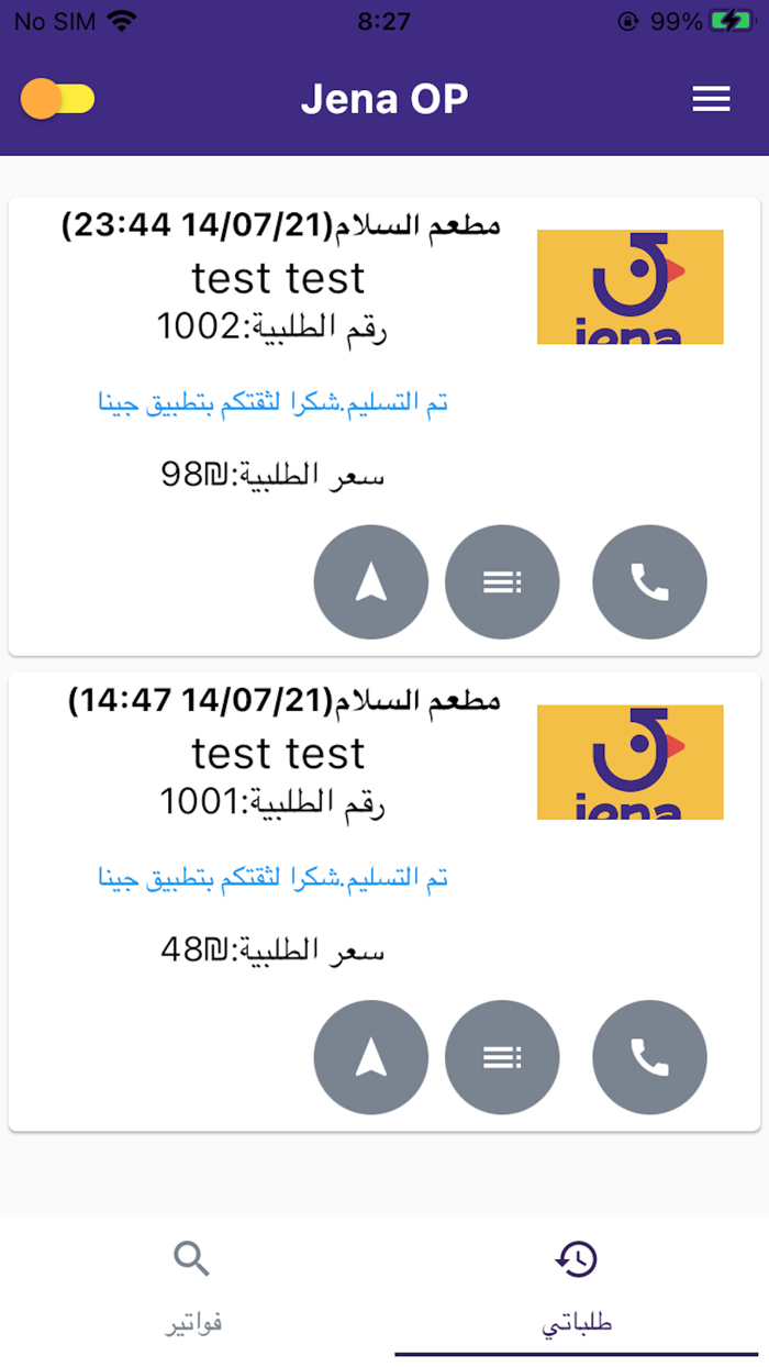 Jena - للسائق والمطعم‎