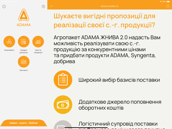 Screenshot #6 pour ADAMA Fin-фінансовий помічник