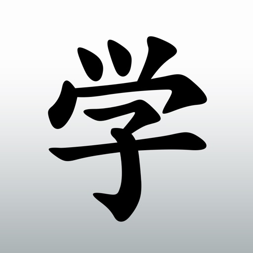 Manabi Reader – Read Japanese iOS App
