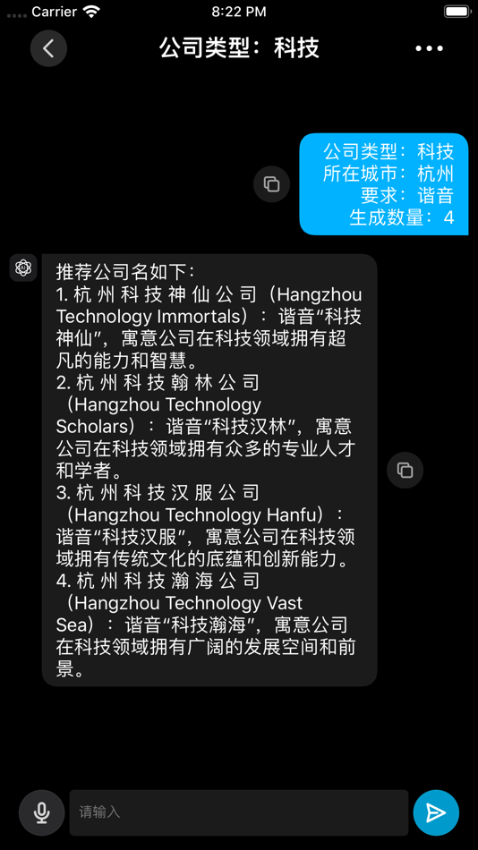 #5. 来问喵 (iOS) 由: Chuangyu Lanshi (SuZhou) Information Techology Co.Ltd