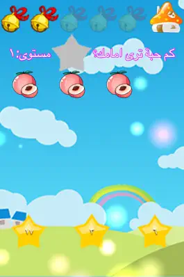 Game screenshot تعلم اسماء الفواكه والخضروات hack