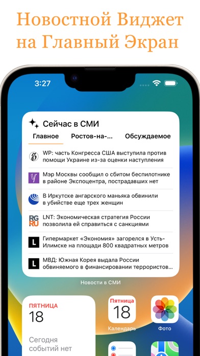 Новости СМИ Screenshot