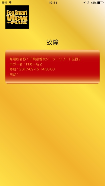 EcoSmartView +Plus screenshot-3