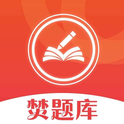 焚题库logo