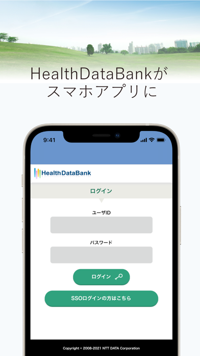 Health Data Bank Appのおすすめ画像1