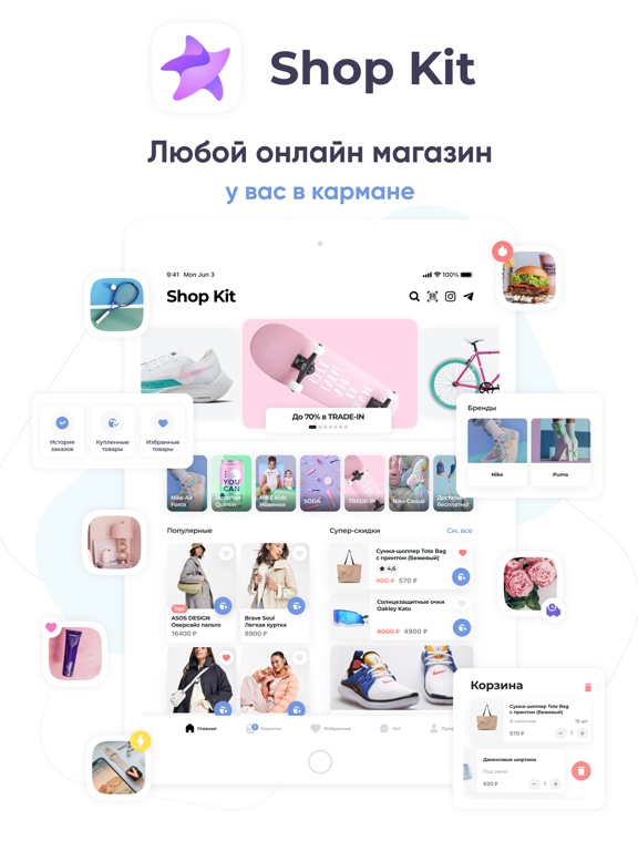 Screenshot #4 pour ShopKit - интернет-магазин