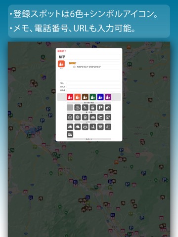 道の駅+車中泊マップ drivePmap v3のおすすめ画像5