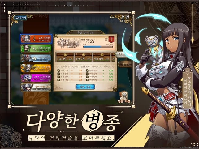 랑그릿사 on the App Store 랑그릿사 On The App Store