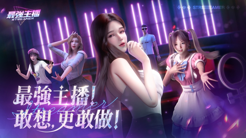 #1. 最強主播 (iOS) 由: Joyager International Company Limited
