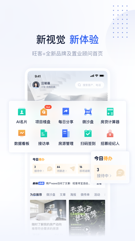 #1. 旺客+ (iOS) 由: Source 3G