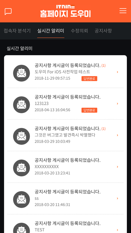#3. 아이티나인 도우미 (iOS) 由: NINE COMMUNICATION