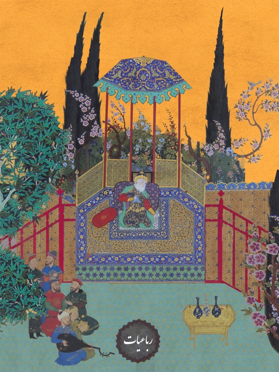 Screenshot #4 pour Rubaiyat of Khayyam - خیام