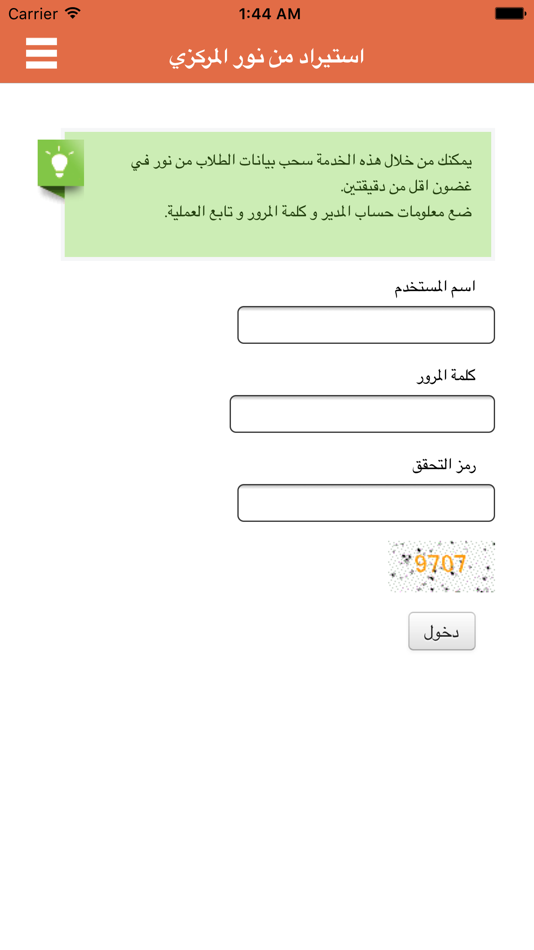 #2. اتقان (iOS) By: Atef Alghamdi