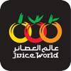 Juiceworld عالم العصائر - iPhoneアプリ