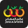 Juiceworld عالم العصائر contact information
