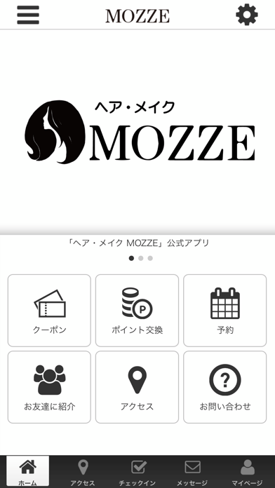 ヘア・メイク　ＭＯＺＺＥの公式アプリ Screenshot