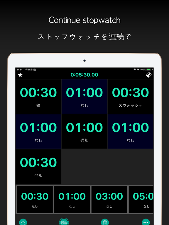 MultiTimer - Measure Any Secs