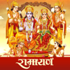 Ramayan In hindi language - Patel Rikunj