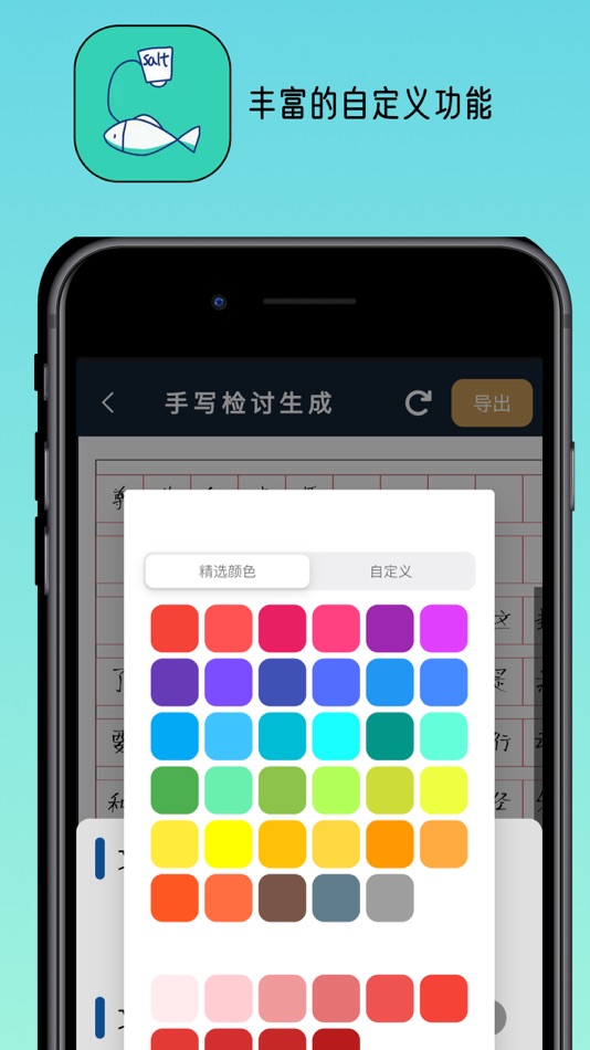#4. 写锤子检讨书生成器 - 一键生成检讨书神器 (iOS) 由: Luzhou Shanhe Network Technology Co., Ltd.