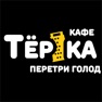 Get Кафе ТЕРКА for iOS, iPhone, iPad Aso Report