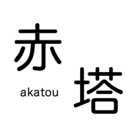 赤塔