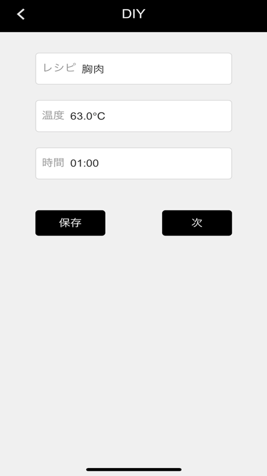 #3. BONIQ remote (iOS) 由: HAYAMA SHACHU, K.K.