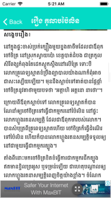 Summary Khmer Literature screenshot