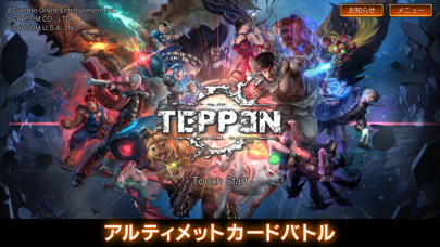 TEPPEN screenshot1