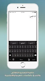 لوحة مفاتيح كيبورد كاميليون iphone screenshot 2