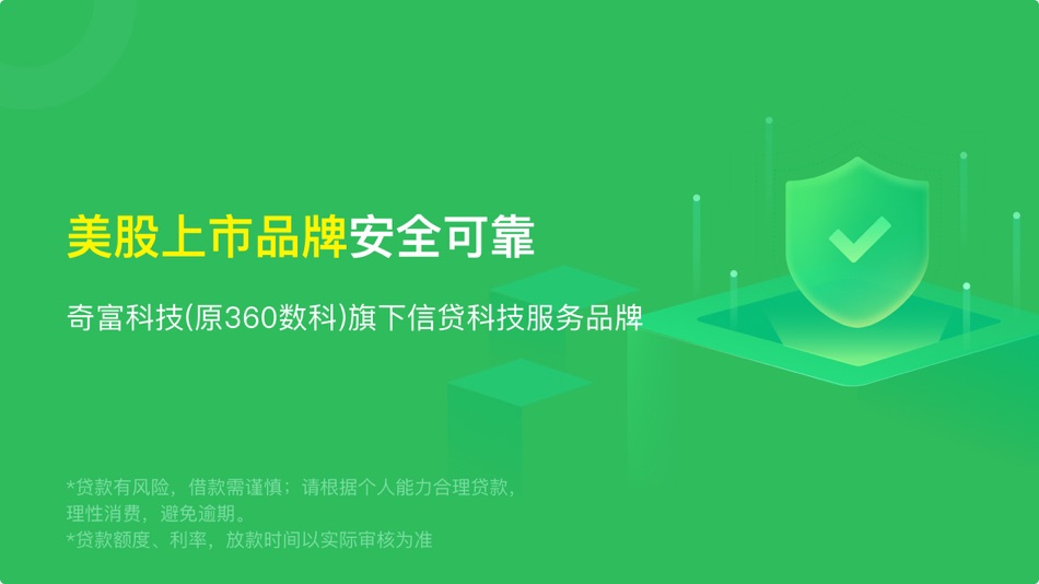 #3. 360信用钱包-手机信用分期借款贷款借钱平台 (iOS) 来自: Fuzhou Qifu Online Microcredit Co., Ltd