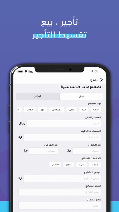 عقارز Screenshot