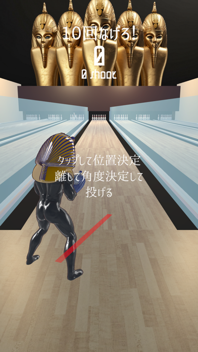 ファラオボウリング ～PharaohBowling～のおすすめ画像3