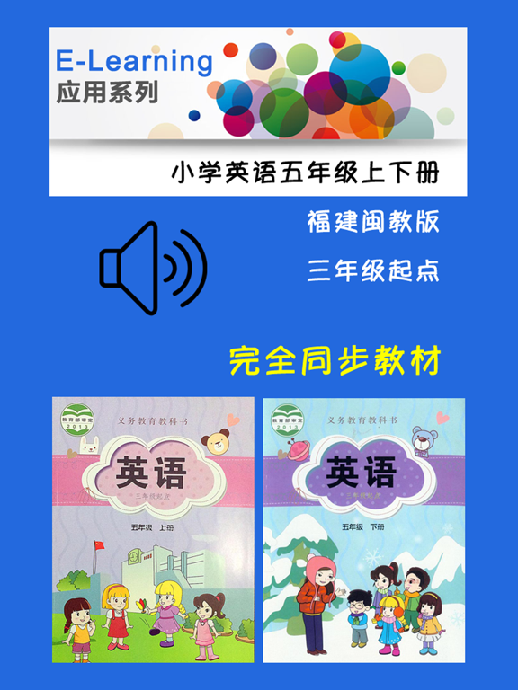 Screenshot #4 pour 小学英语五年级上下册福建闽教版